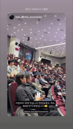 &lsquo;앞니 레진 vs 라미네이트&rsquo; 대한국제치과의사회 학술대회 강의 관련 이미지 5