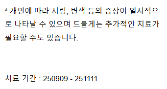 교대역치과 타치과 신경치료, 크라운 진단받았으나 레진으로 치료 관련 이미지 24
