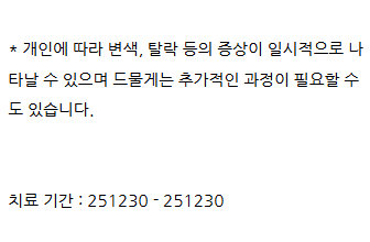 잘못된 앞니 레진 뼈까지 녹인다? 레진 재치료 과정 관련 이미지 18