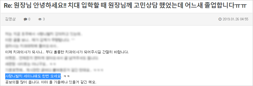 20년9월13일 / 김영삼원장님 라이브서저리 2회차 관련 이미지 1