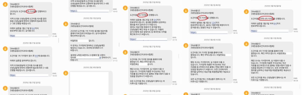 치과 공보의 일기 (35) : 도간이동 과정 관련 이미지 2