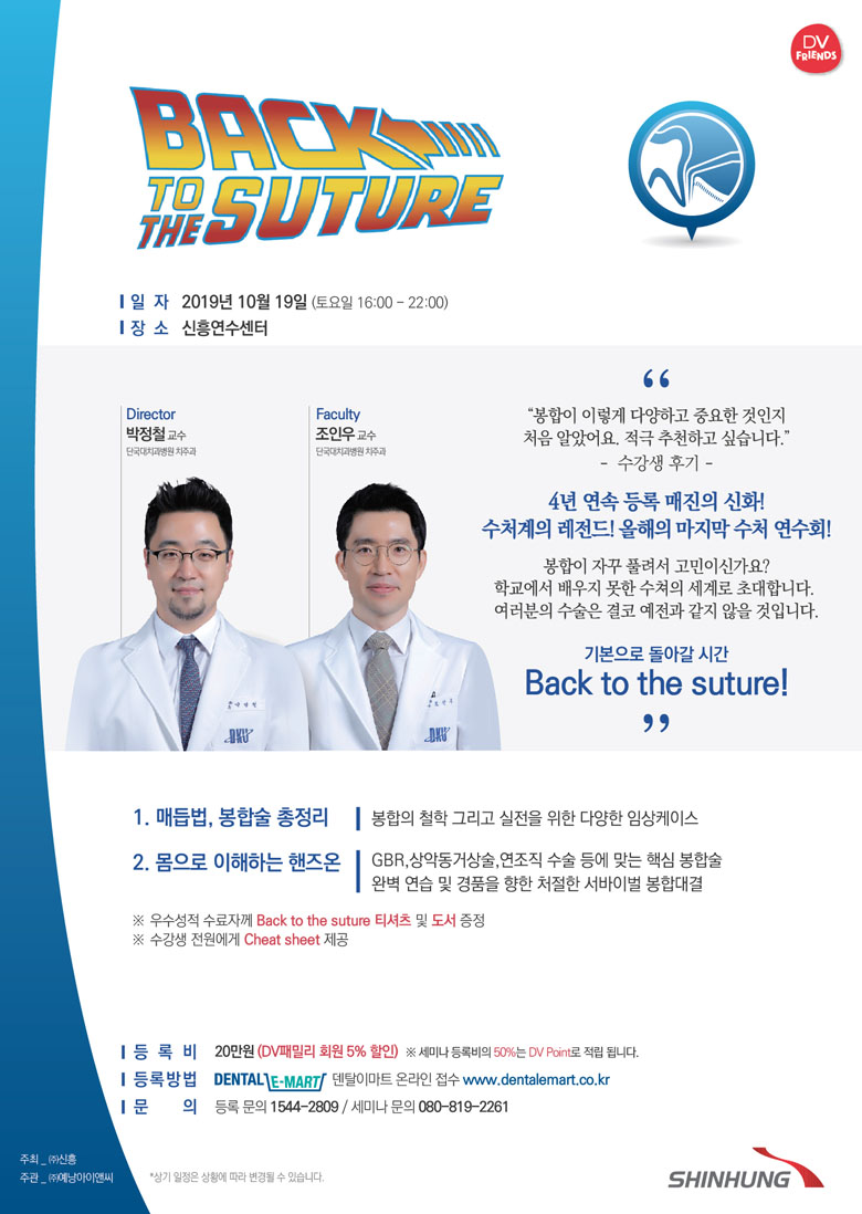 치과 공보의 일기 (21) : 봉합 연습 관련 이미지 1