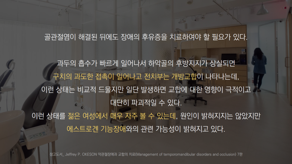 턱관절 통증치료 TENS 물리치료 치과에서 받아야 하는 이유 관련 이미지 1
