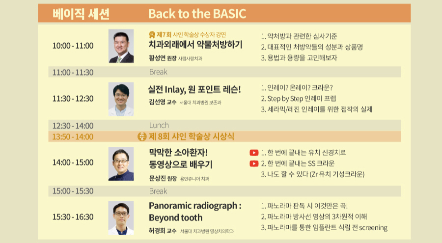 치과 공보의 일기 (20) : 앞으로 공부 일정 관련 이미지 1