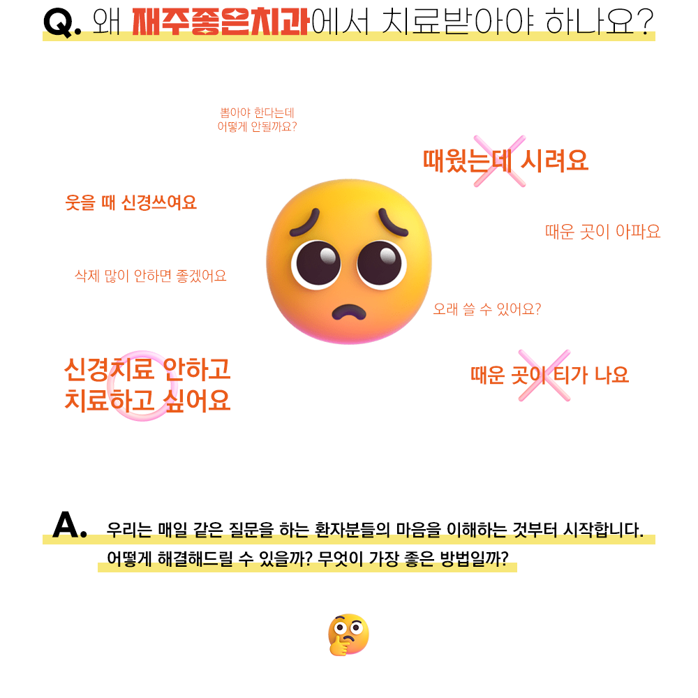 요즘 투스젬 맛집, 근데 이제 제거 맛집인- 투스젬 제거킹 재좋치 관련 이미지 9