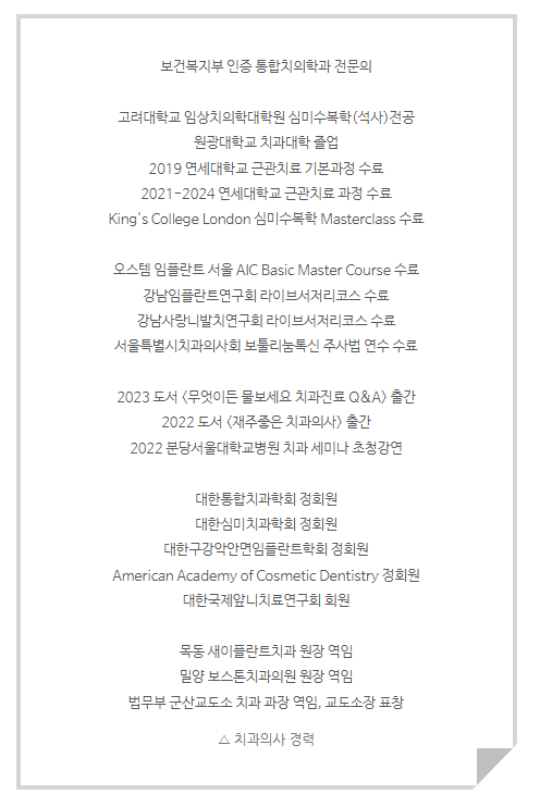 서초역치과 이걸로 신경치료 미뤄드리고 있어요 관련 이미지 2