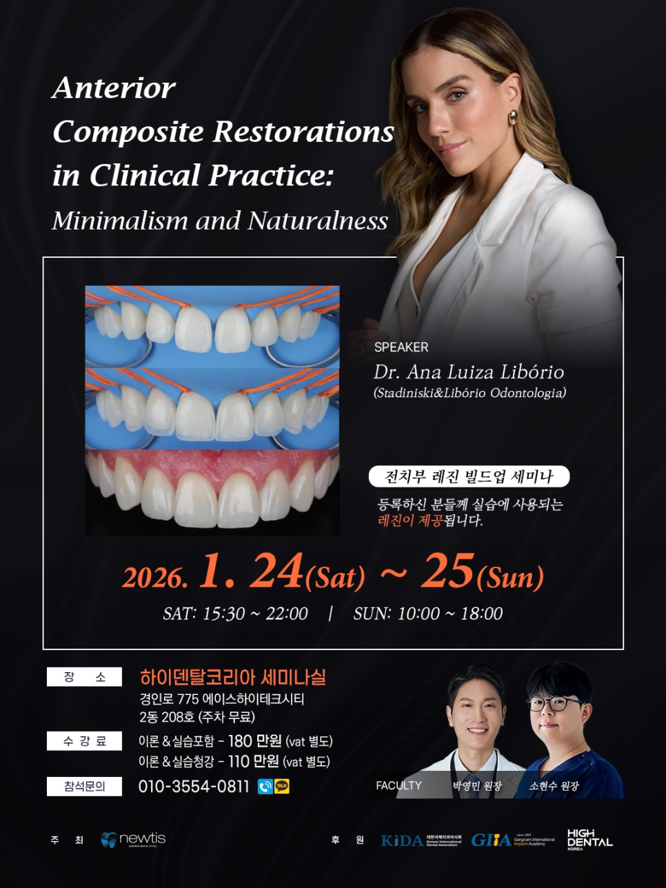 소현수 원장 앞니 레진 빌드업 세미나 강의 관련 이미지 1