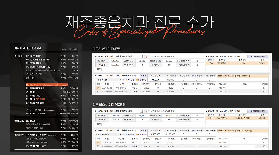 치과 경영에 대한 너무나도 개인적인 생각 관련 이미지 1