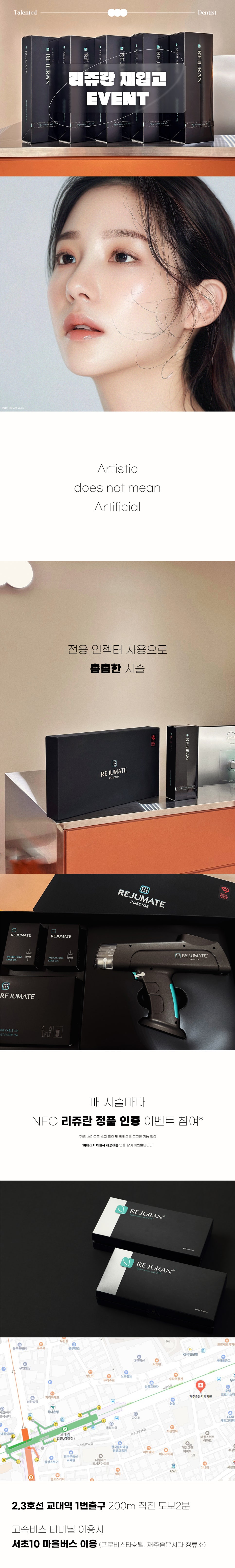 교대역 치과 리쥬란 재입고, 2cc 주기적으로 받으세요 관련 이미지 3