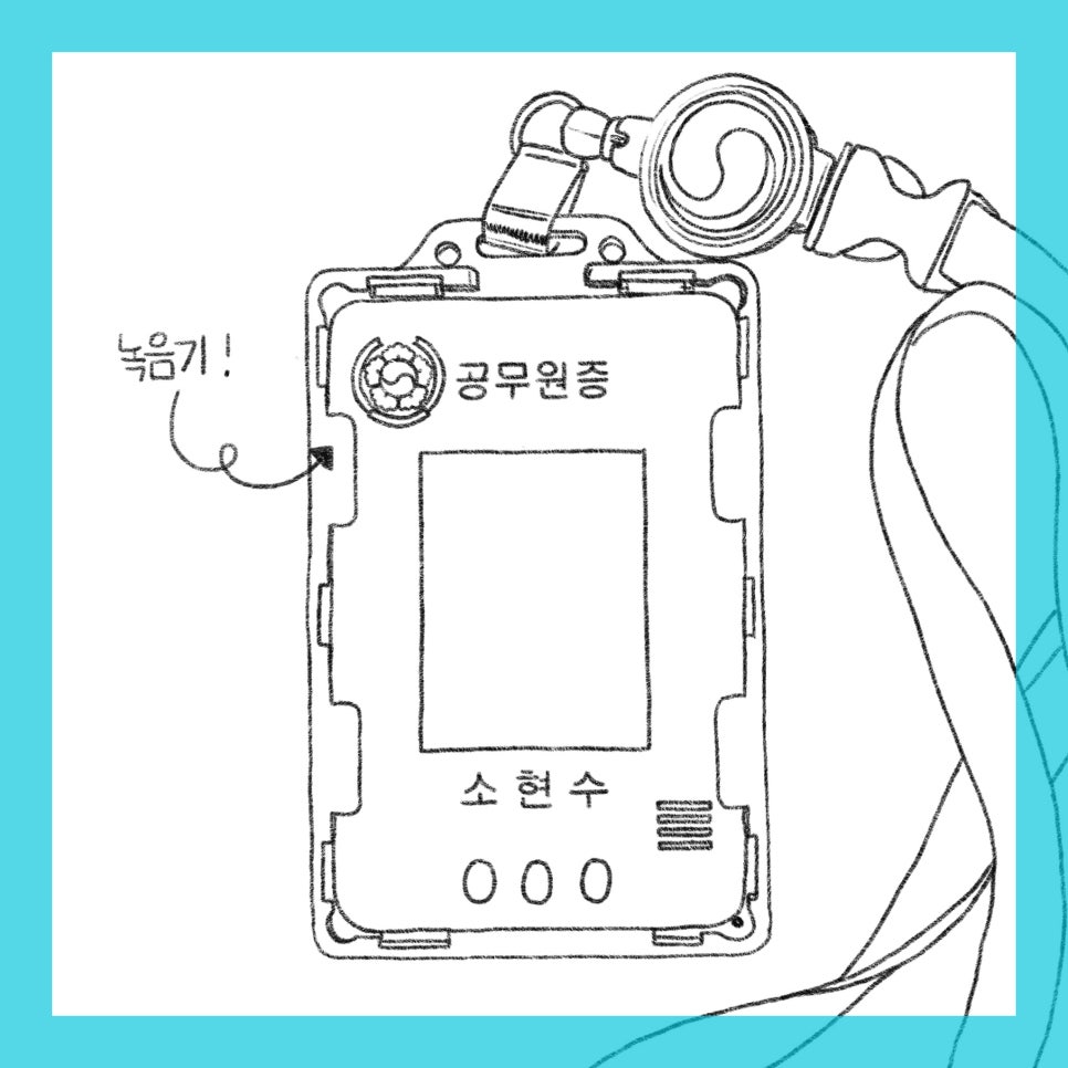 몰래한 녹음 법적효력 (불법X) : 간호사, 전공의 버즈 녹음기 리뷰 관련 이미지 1
