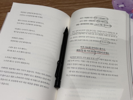 일단 유명해져라. 그러면, : <책> 페이머스 서평 관련 이미지 5