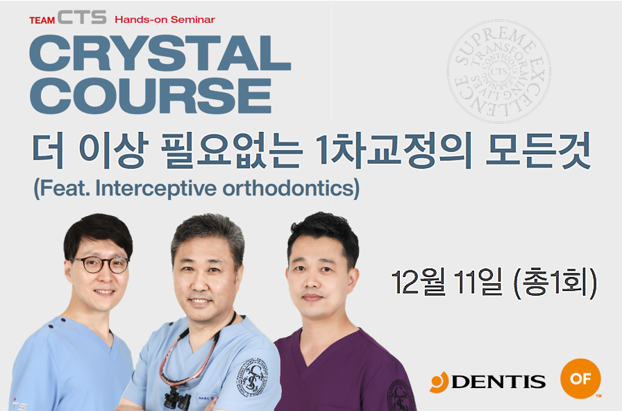 공보의 일기) 요즘 소아치과 공부 관련 이미지 4