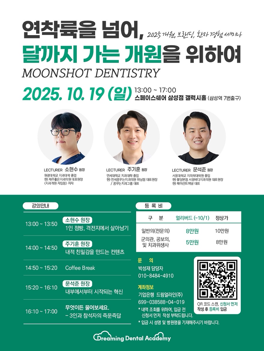 개원 세미나 준비 일기 관련 이미지 1