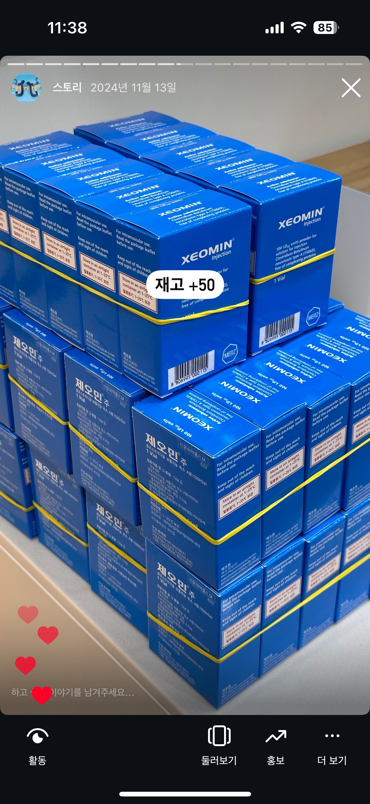 교대역 치과 보톡스 가격, 제오민을 고집하는 이유 (feat.코어톡스) 관련 이미지 1