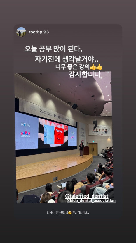 &lsquo;앞니 레진 vs 라미네이트&rsquo; 대한국제치과의사회 학술대회 강의 관련 이미지 6