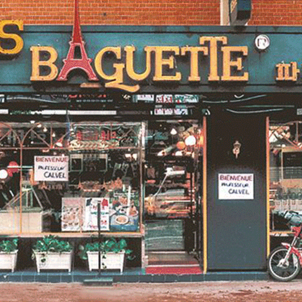 제빵계의 큰 손 파리바게트 관련 이미지 1