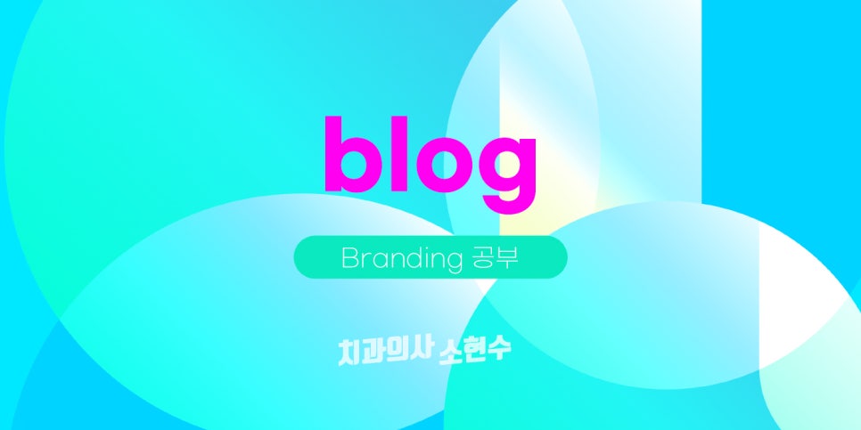 블로그를 하면서 얻은 것 관련 이미지 3