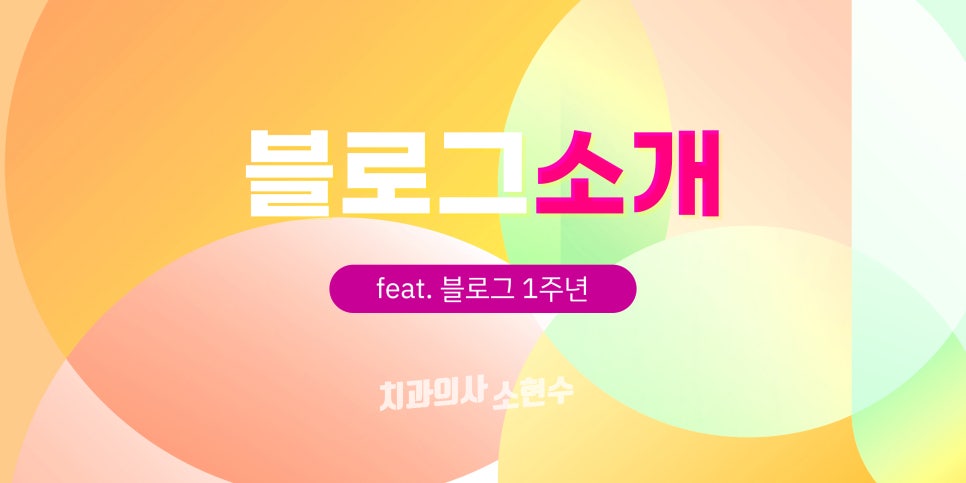 블로그를 소개합니다 : 내가 보여주고 싶은 것 vs 사람들이 보고싶어하는 것 관련 이미지 3