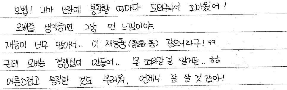 너희들! 고마워!🙊 : 치과의사 소현수는 동료들에게 어떤 사람일까? 관련 이미지 2