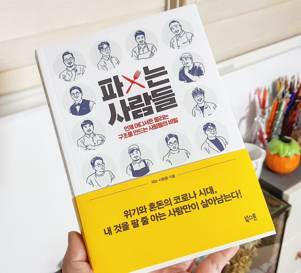 무엇을 팔 것인가? : <책> 파는 사람들 관련 이미지 1