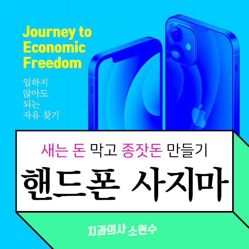 아이폰12, 잡스형이 살아돌아와도 사지 않기 관련 이미지 3