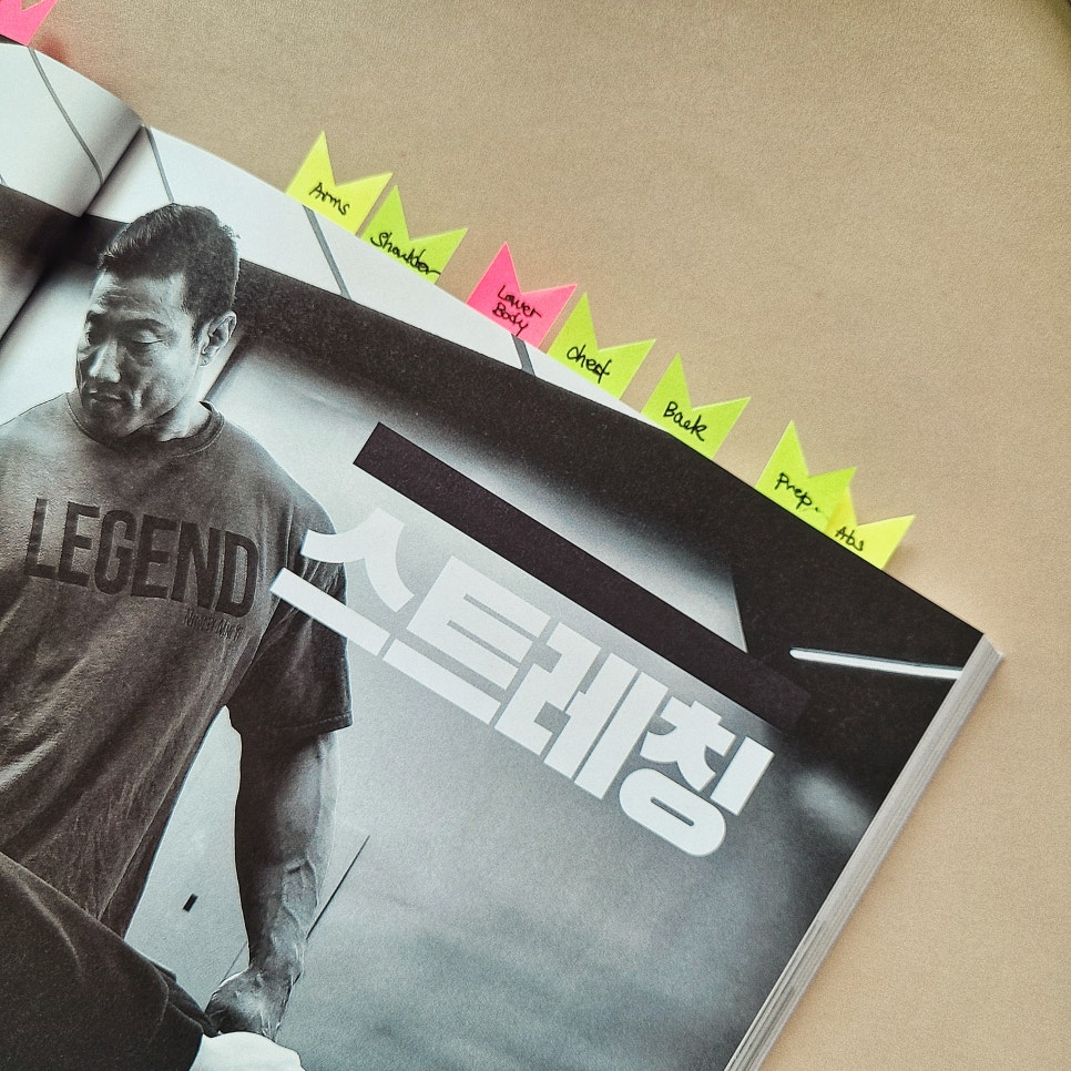 헬스장 처음 가는 당신을 런닝머신 밖으로 꺼내줄 사람 <책> 강경원의 백 투 베이직 관련 이미지 3