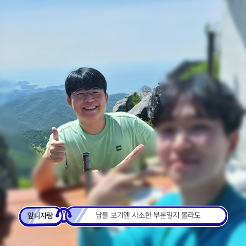 소현수 원장이 앞니 치료를 공부하는 이유 관련 이미지 7