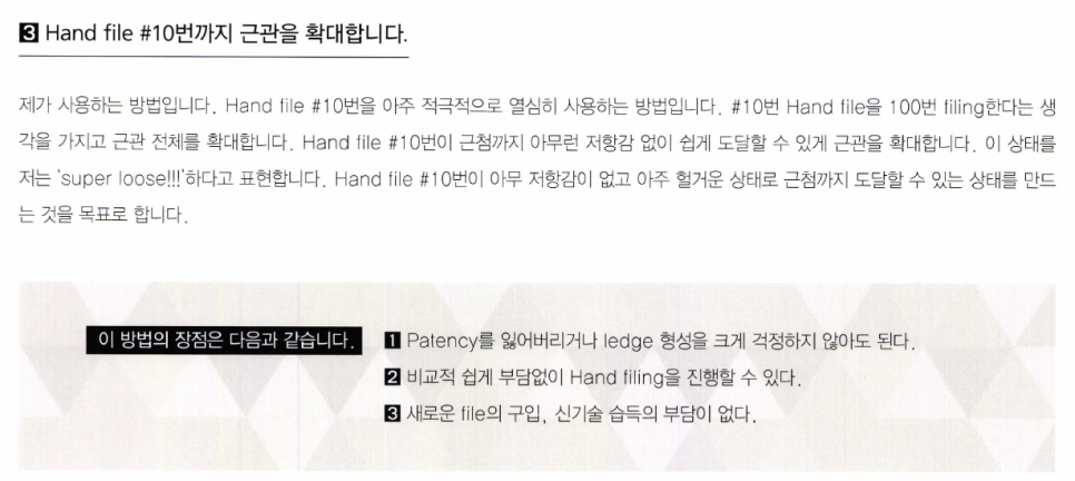 15주차 페닥 일기, 굳은살 관련 이미지 8