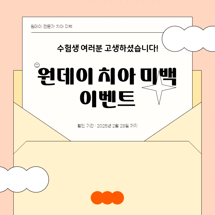 반포동 원데이 치아 미백, 라미네이트 필요 없을지도? 관련 이미지 5