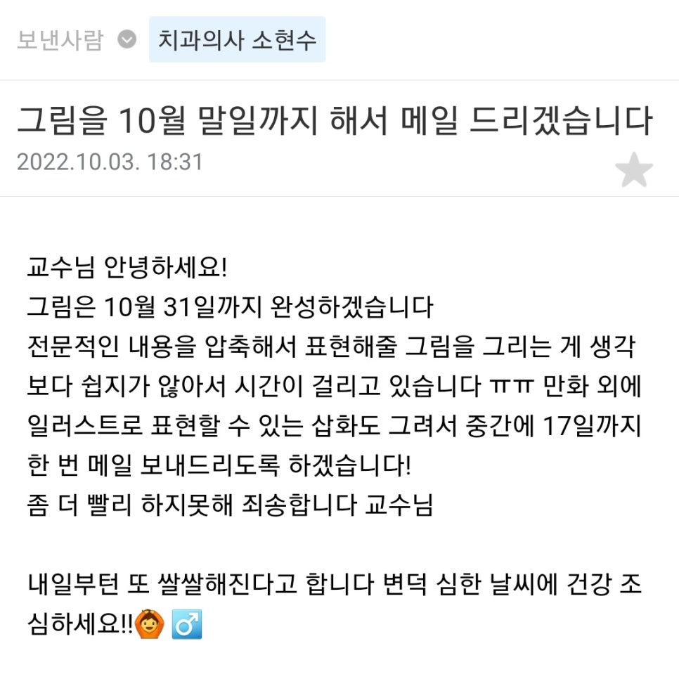 10월 첫째 주, 페닥 26주 : 보람을 언제 느끼나요? 관련 이미지 8