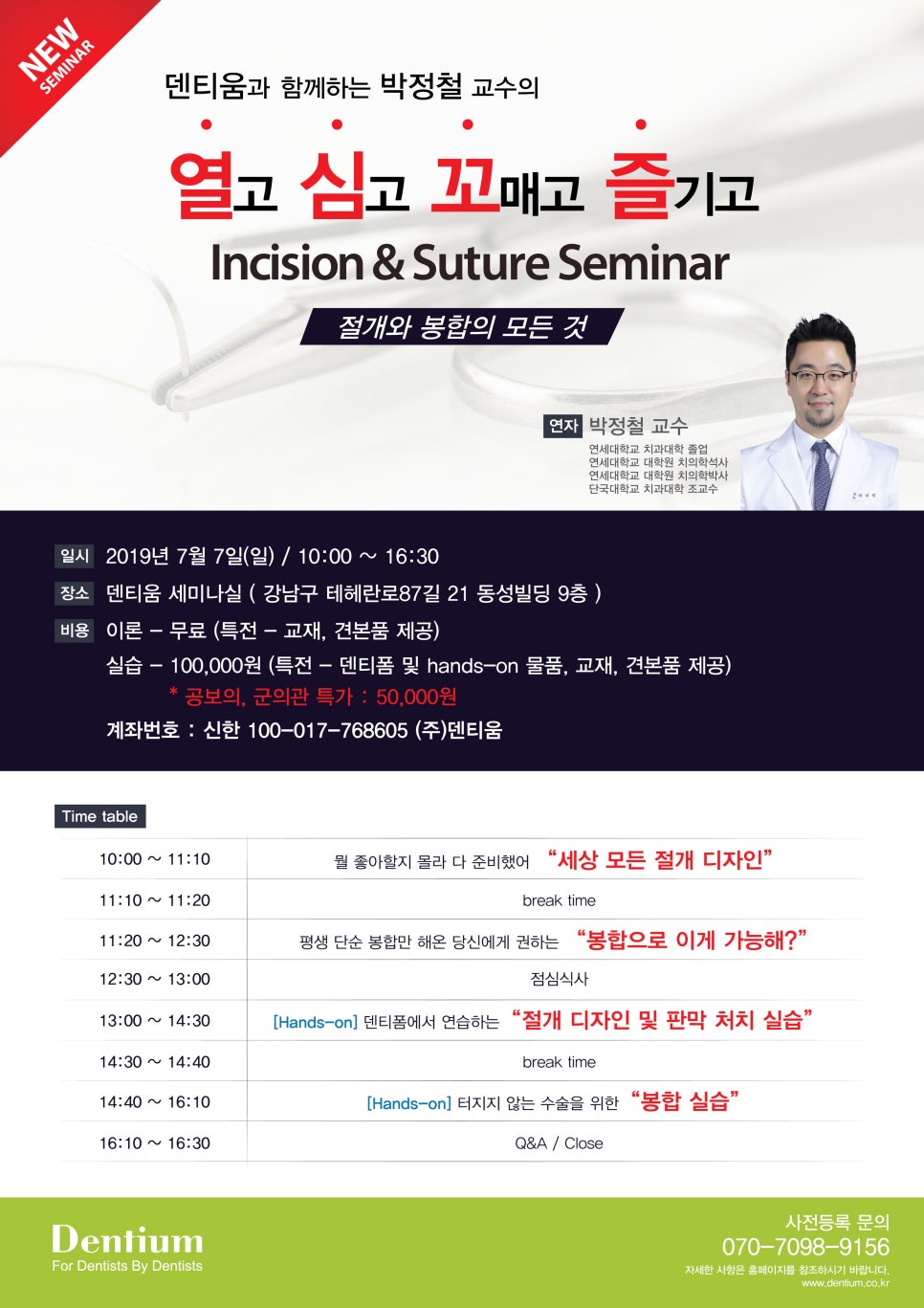 치과 공보의 일기 (21) : 봉합 연습 관련 이미지 3