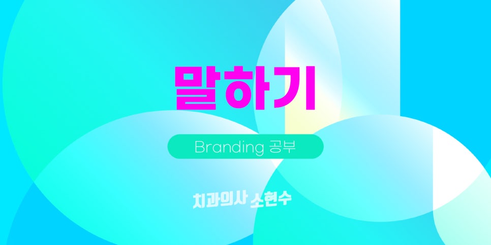 아 그 때 이렇게 말할 걸 관련 이미지 1