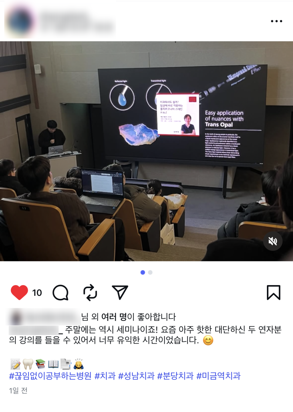 치과의사 대상으로 앞니 레진 빌드업 강의하고 왔습니다 관련 이미지 3