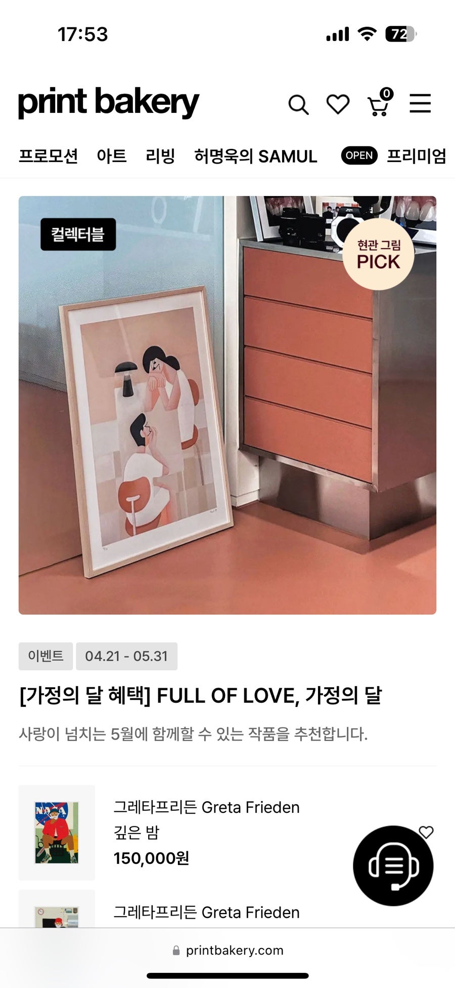 프린트베이커리가 픽한 예쁜 치과..(?) 가정의 달엔 치과치료 받으세요 관련 이미지 1