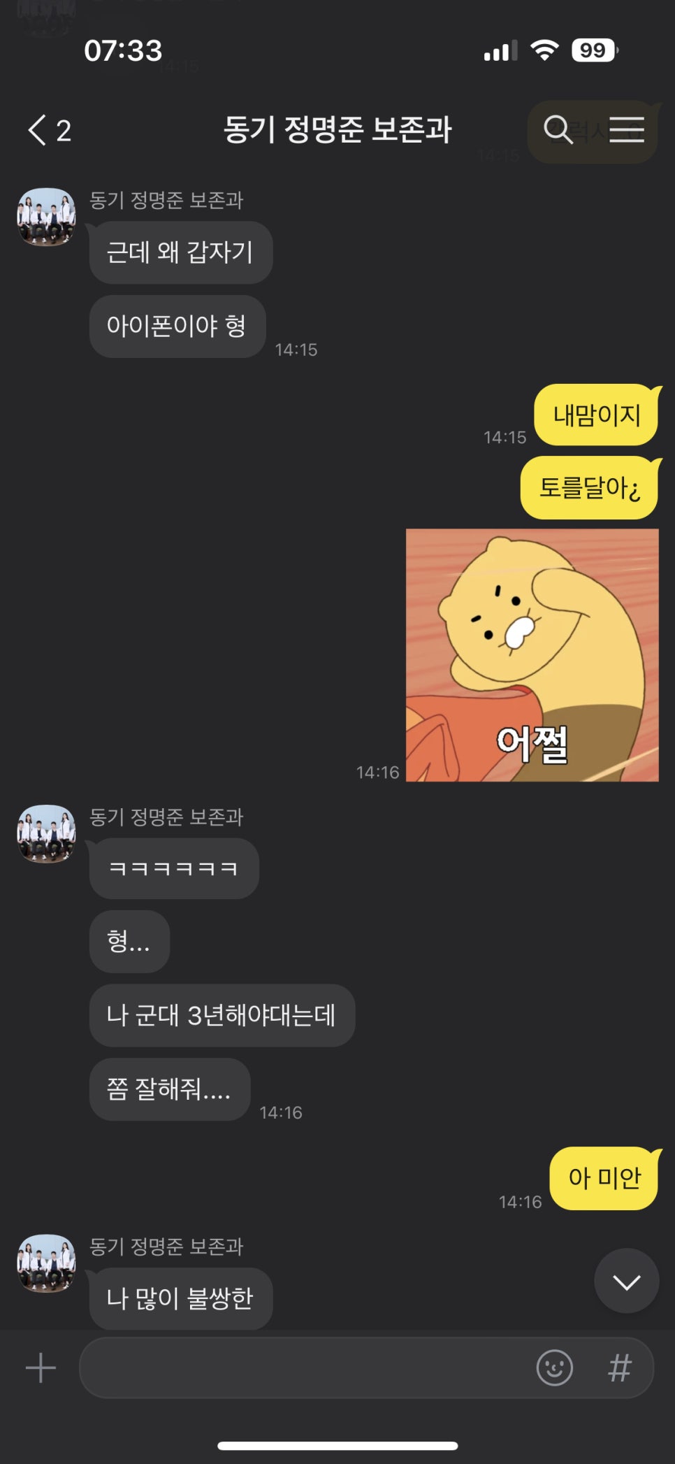 1년하고 2주 여순광여행 관련 이미지 2