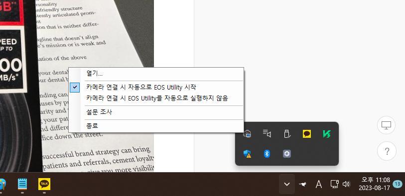 치과 카메라 캐논 200D mark2 리뷰&무선전송 세팅 관련 이미지 15