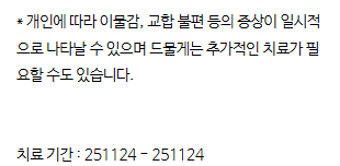 신경치료 후 크라운 안 하고 레진으로 할 수 있어요 관련 이미지 14