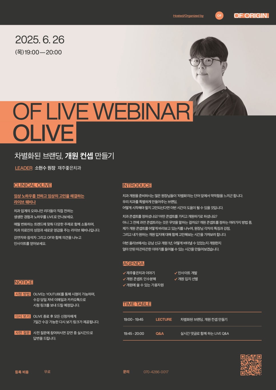 교대역 치과 소현수 원장의 강의 at 앞니치료연구회 관련 이미지 6