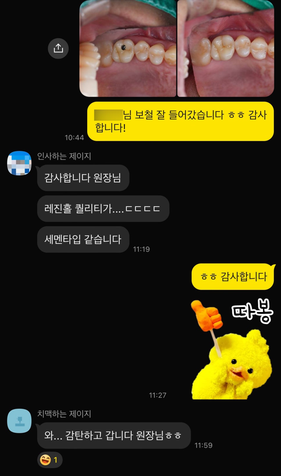 임플란트 구멍, 레진 빌드업으로 메우기 관련 이미지 4