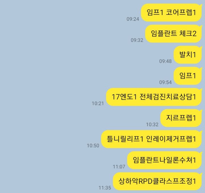 치과 페이닥터 3개월째 근무 일기 long ver. 관련 이미지 7