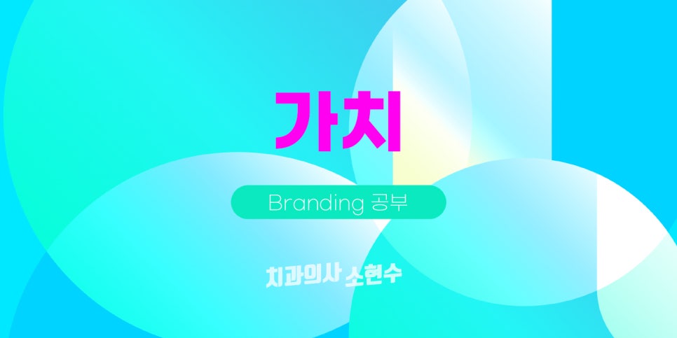 브랜드 가치? 관련 이미지 1