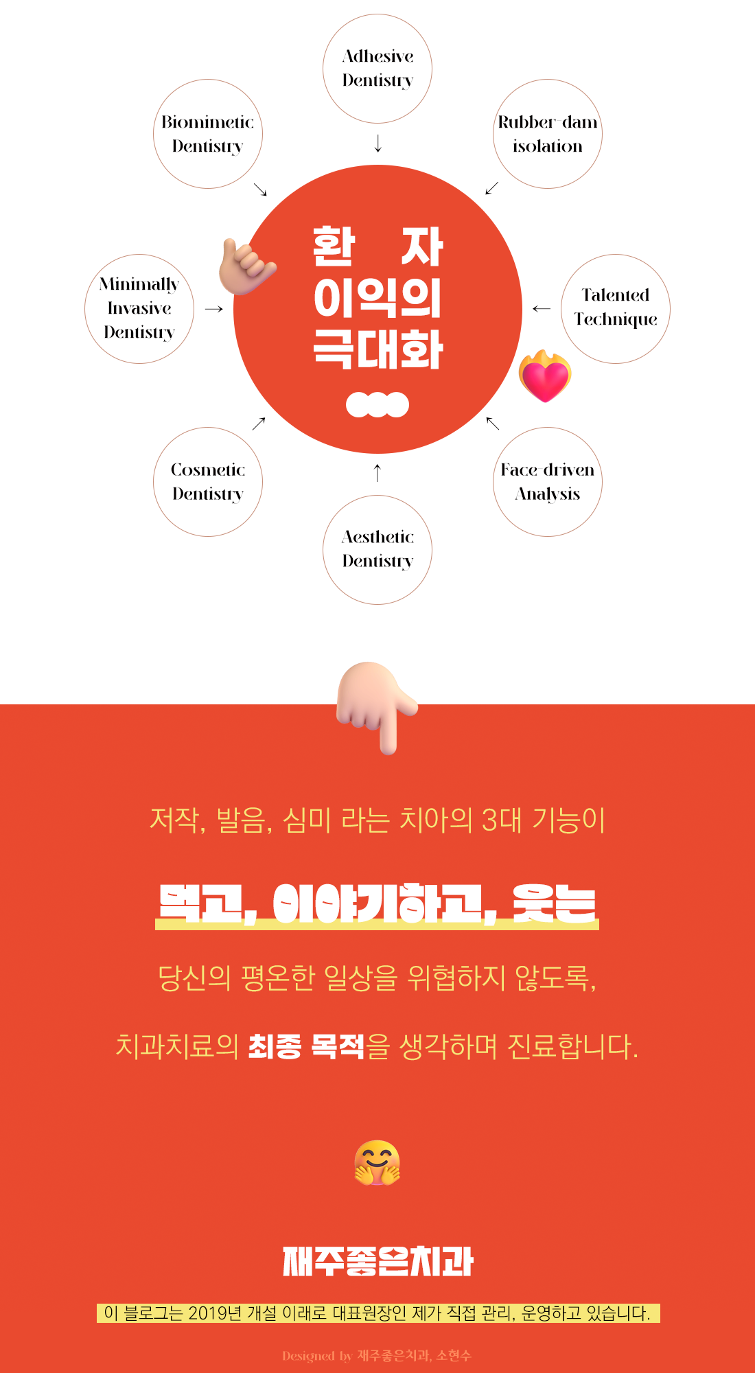 요즘 투스젬 맛집, 근데 이제 제거 맛집인- 투스젬 제거킹 재좋치 관련 이미지 10