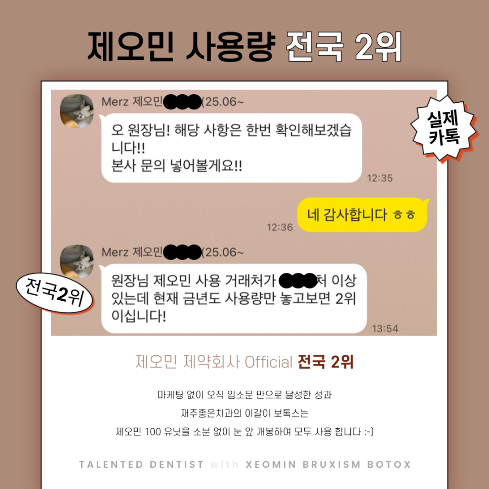 이갈이 보톡스 맞아도 효과 없던 결정적 이유 알려드려요 관련 이미지 9