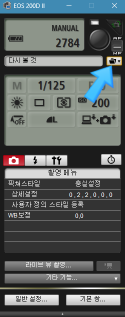 치과 카메라 캐논 200D mark2 리뷰&무선전송 세팅 관련 이미지 14