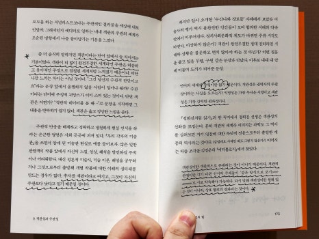 창작이란 결국 주관적 편집이다. : <책> 에디토리얼 씽킹 관련 이미지 1