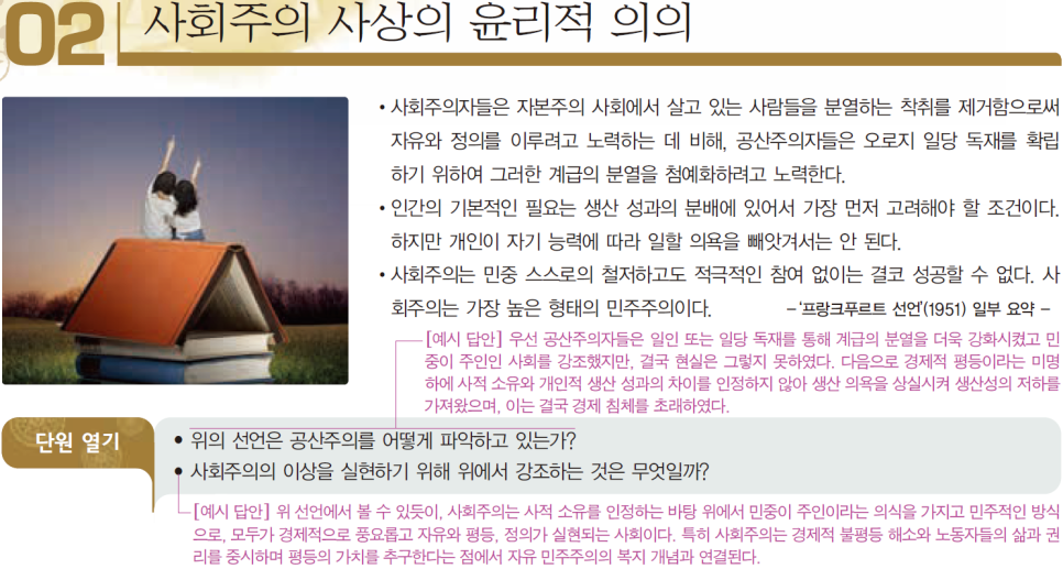 당신이 자본주의를 싫어하는 이유 관련 이미지 3