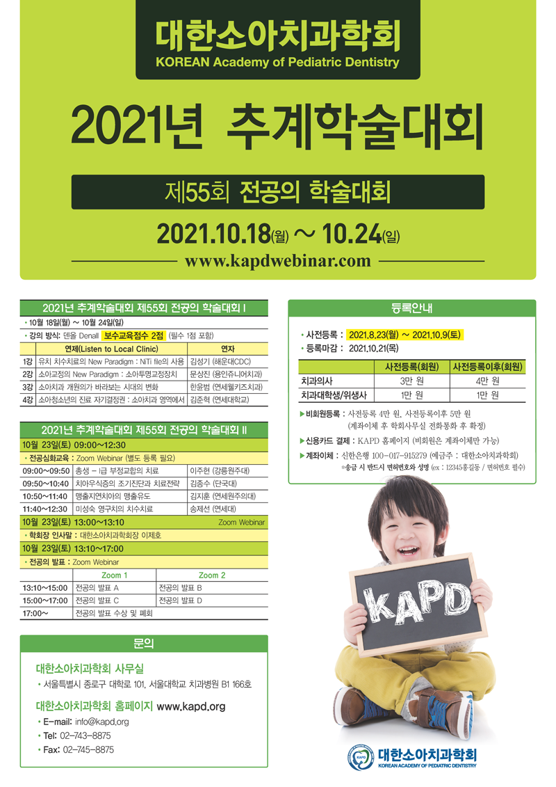 공보의 일기) 요즘 소아치과 공부 관련 이미지 1