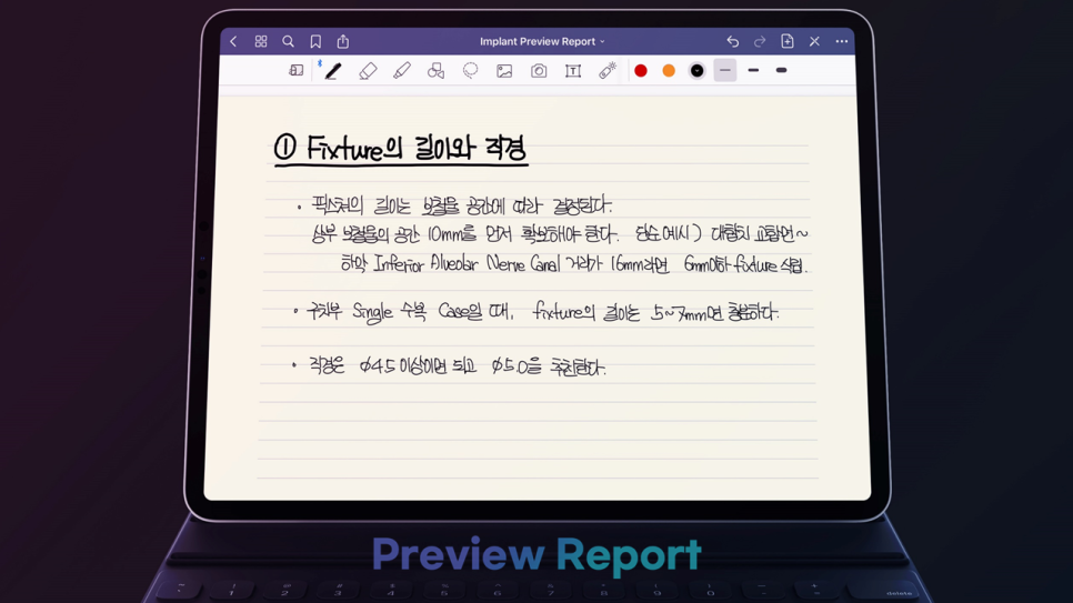 임플란트 라이브서저리 preview : 김영삼원장님 임플란트 강의 복습 관련 이미지 2