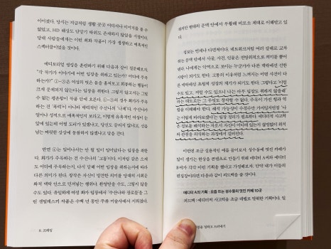 창작이란 결국 주관적 편집이다. : <책> 에디토리얼 씽킹 관련 이미지 2