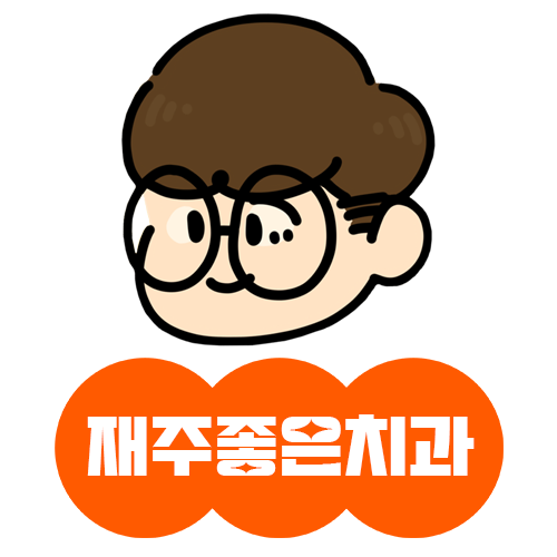 역삼동 치과는 응급실이 아니예요, 원데이 치아미백으로 만드는 환한 미소 관련 이미지 1